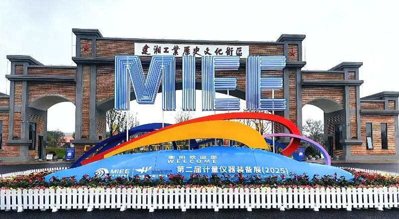 The 2025 2nd China Metrology Instrument & Equipment Expo Concludes Successfully, Femtolocking Leads New Trends in Time Measurement with 